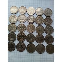 Сборный лот монет. 25 шт.без повторов 1931-1957 гг