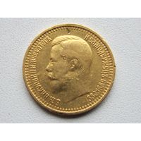 7,5 рублей 1897г