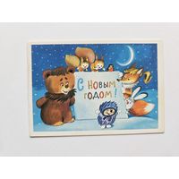 Васильев  1986 С новым годом