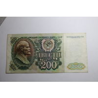 200 рублей 1992.Серия БЧ