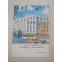Карманный календарик. Минск. Белорусский театрально-художественный институт. 1982 год