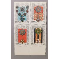 Ордена. История российского государства. 1998, полная серия, сцепка