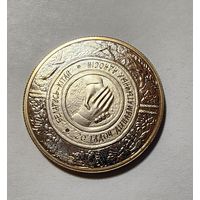 1 Рубль 2012 Беларусь 20 лет дипломатических отношений Беларусь - Китай