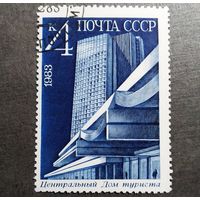 Марка СССР 1983 год Новостройки Москвы