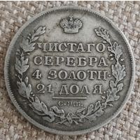Рубль 1813 года