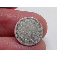 5 копеек 1882 год.СПБ НФ.