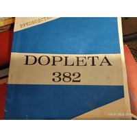 Вязальная машина