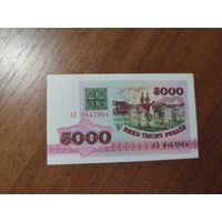 5 000 руб. серии АХ 1992 года UNC (распродажа, есть много других интересных лотов)