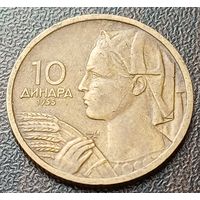 Югославия 10 динаров, 1955    ( 2-1-8 )