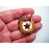 Знак ГВАРДИЯ СССР. Тяжёлая.