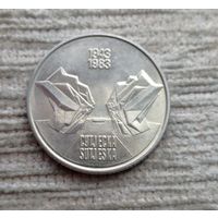Werty71 Югославия 10 динаров 1983 Блеск 40 лет со дня битвы на реке Сутьеска