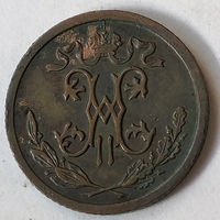 1/2 копейки 1909 года. С.П.Б. VF.