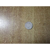 10 копеек 1946 года.Цена за шт.