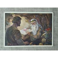 Открытка . Л . Владимирский .  1966 г.