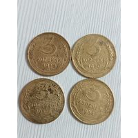 Лот монет дореформенки 3