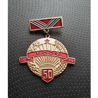 ТССР. 50 лет. (Б-6)