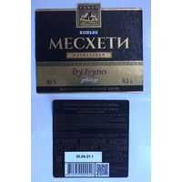 Коньяк "Месхети"