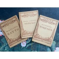 Раритет! Книги о великих художниках из редкой дореволюционной серии "Творцы вечной красоты" - Тициан, Мурильо, Ватто! Оригинальное состояние! Иллюстрации! До 1917 г.