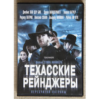 Техасские рейнджеры DVD