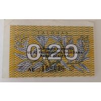 Банкноты Литва 1991 год