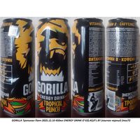Банка от энергетика GORILLA Тропикал Панч 2025.12.10 450мл ENERGY DRINK О'V(0,45)Л'L BY (язычок черный (moz72