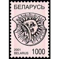 Марки "Личный герб Франциска Скорины", "Минская ратуша", "Несвижская ратуша", "Чечерская ратуша"