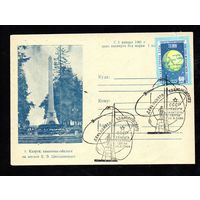 Конверт СССР со спецгашением 1960 года