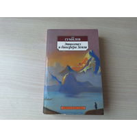 Этногенез и биосфера земли - Гумилев 2013
