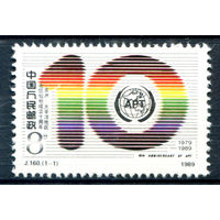 Китай - 1989г. - 10-летие Азиатско-Тихоокеанского телесообщества - 1 марка - полная серия, MNH [Mi 2243]. #3-WB-74-A-1