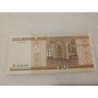 20 рублей 2000 года, серия Пг - UNC. Беларусь, РБ