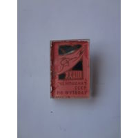 XXXIII чемпионат СССР по футболу.