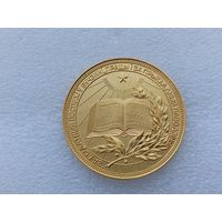 Школьная медаль