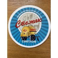 Подставка под пиво пивоварни "Свежак" /Россия/