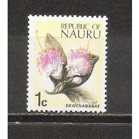 ФФ1 Науру 1973 Цветок