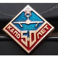 КАПО 50 лет. Куйбышевское авиационное объединение Авиаагрегат. Аш-80