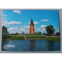 Мемориальный комплекс "Буйничское поле". Открытка, глянец