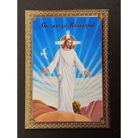 Са святам Пасхi Беларусь Белпочта 2015