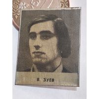 Значок " Футбол " т.м.