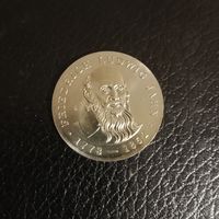 5 марок ГДР Фридрих Людвига Яна