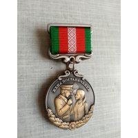 Медаль. Жене пограничника. За любовь и верность. СЭНС.