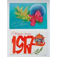 Открытки. Редко встречаются