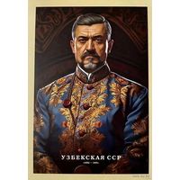 Открытка чистая 10х15 см. Иллюстратор Иван Михайлуц " Республики СССР "