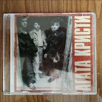 CD Агата Кристи (MP3)