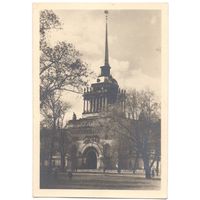 Открытка старинная