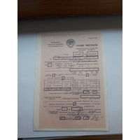 Страховое свидетельство форма 200 -1988 год (о добровольном страховании домашнего имущества)