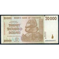 Зимбабве 20000 долларов 2008 год.