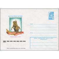 Художественный маркированный конверт СССР N 12328 (25.08.1977) Филателистическая выставка  Северный Кавказ - 77  Ростов-на-Дону  1977