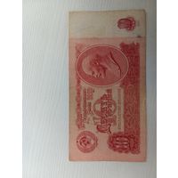Банкнота 10 рублей СССР 1961 год.  Серия кИ, ьЬ, Ьл, ВзПч
