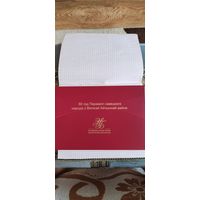 80 лет Победы советского народа в Великой Отечественной войне. БАНКНОТА НОМЕР 14850