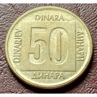 Югославия 50 динаров, 1988    ( 1-6-8 )